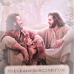 イエス・キリストと父と「大腸がん」