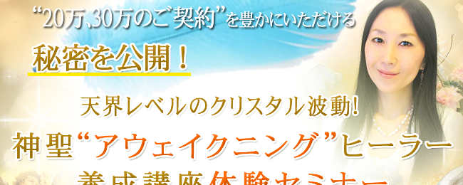 ブログやメルマガの書き方 アーカイブ スピリチュアル講座スクール 大阪東京 アウェイススピリチュアル講座スクール 大阪東京 アウェイス